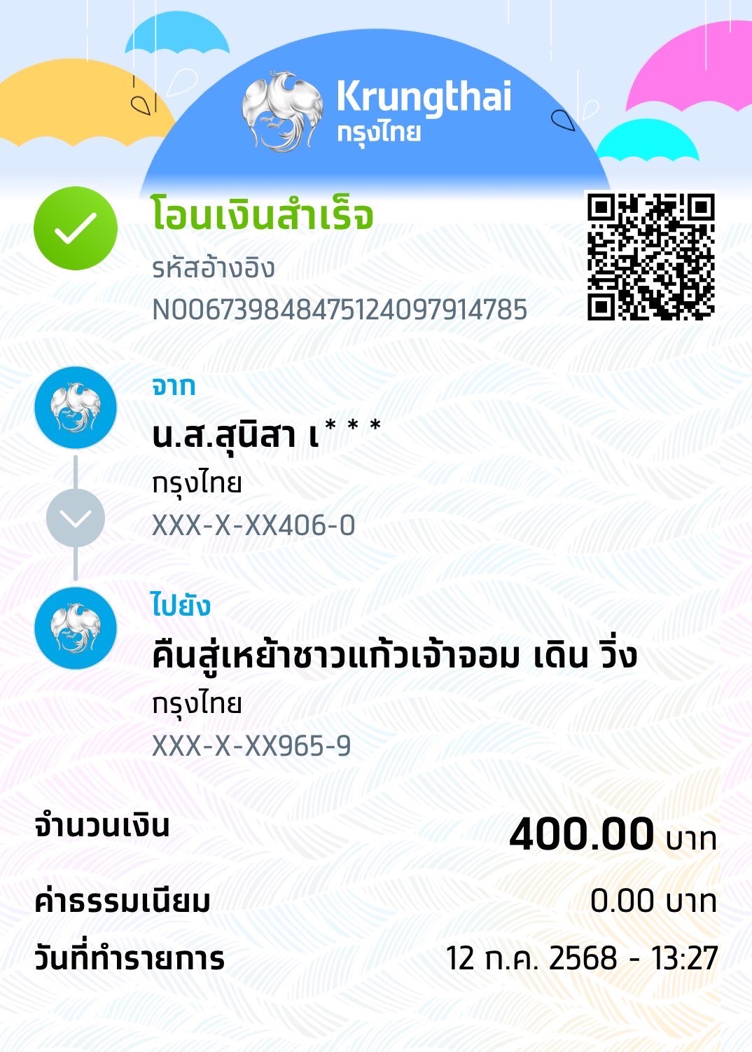 Payment Slip
